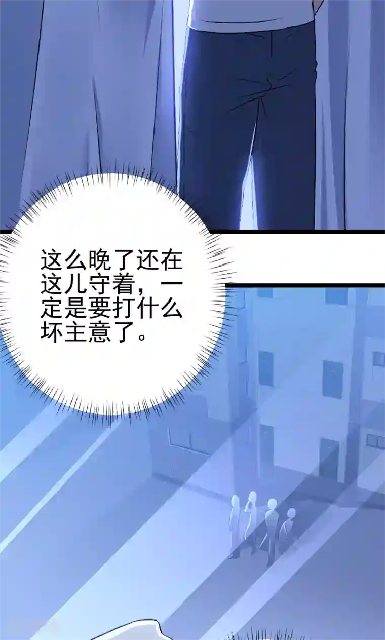 侠盗神医第18话