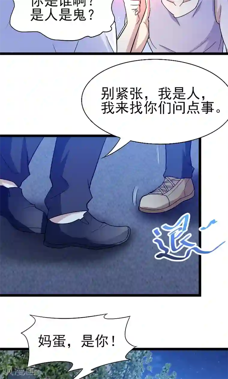 侠盗神医第19话