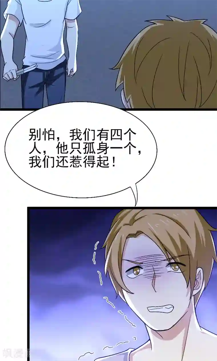 侠盗神医第19话