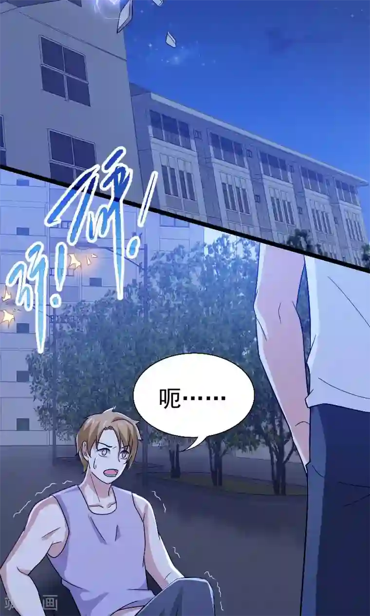 侠盗神医第19话