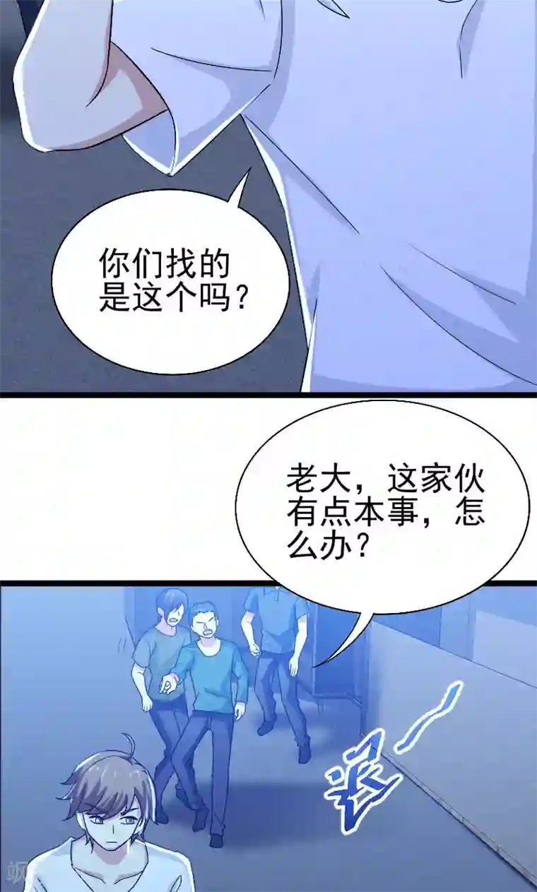 侠盗神医第19话