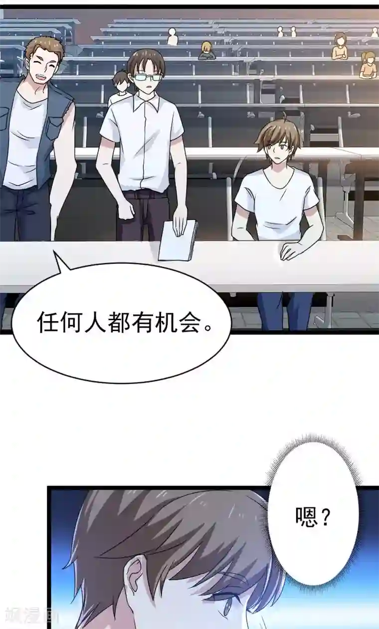 侠盗神医第20话