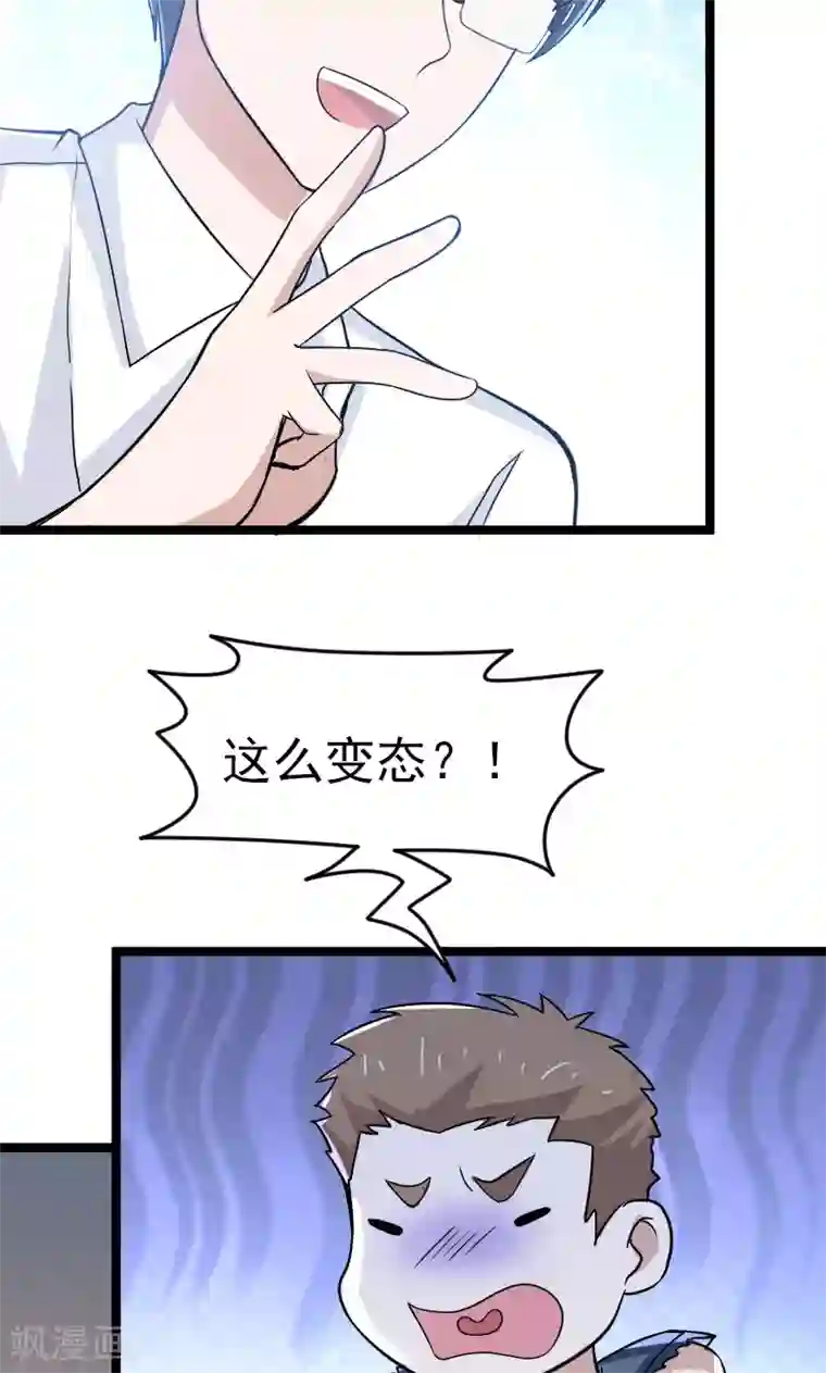 侠盗神医第20话