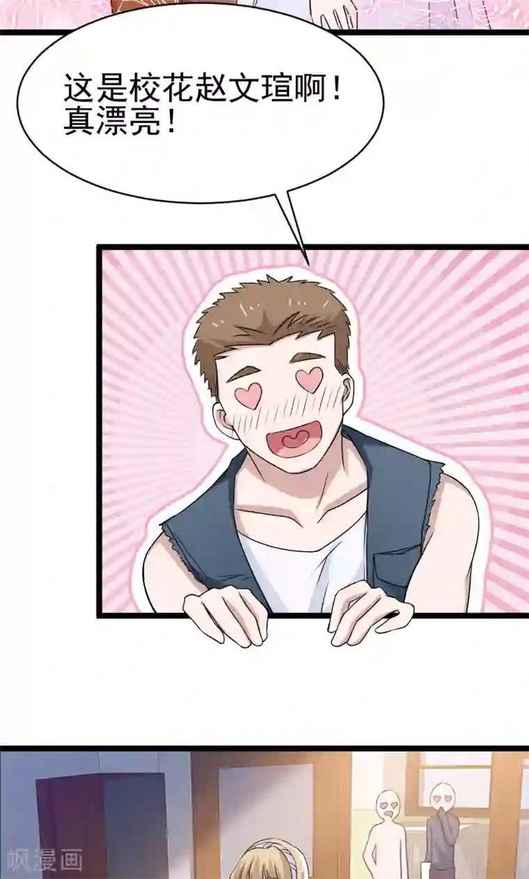 侠盗神医第20话