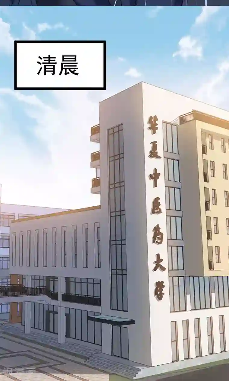 侠盗神医第20话