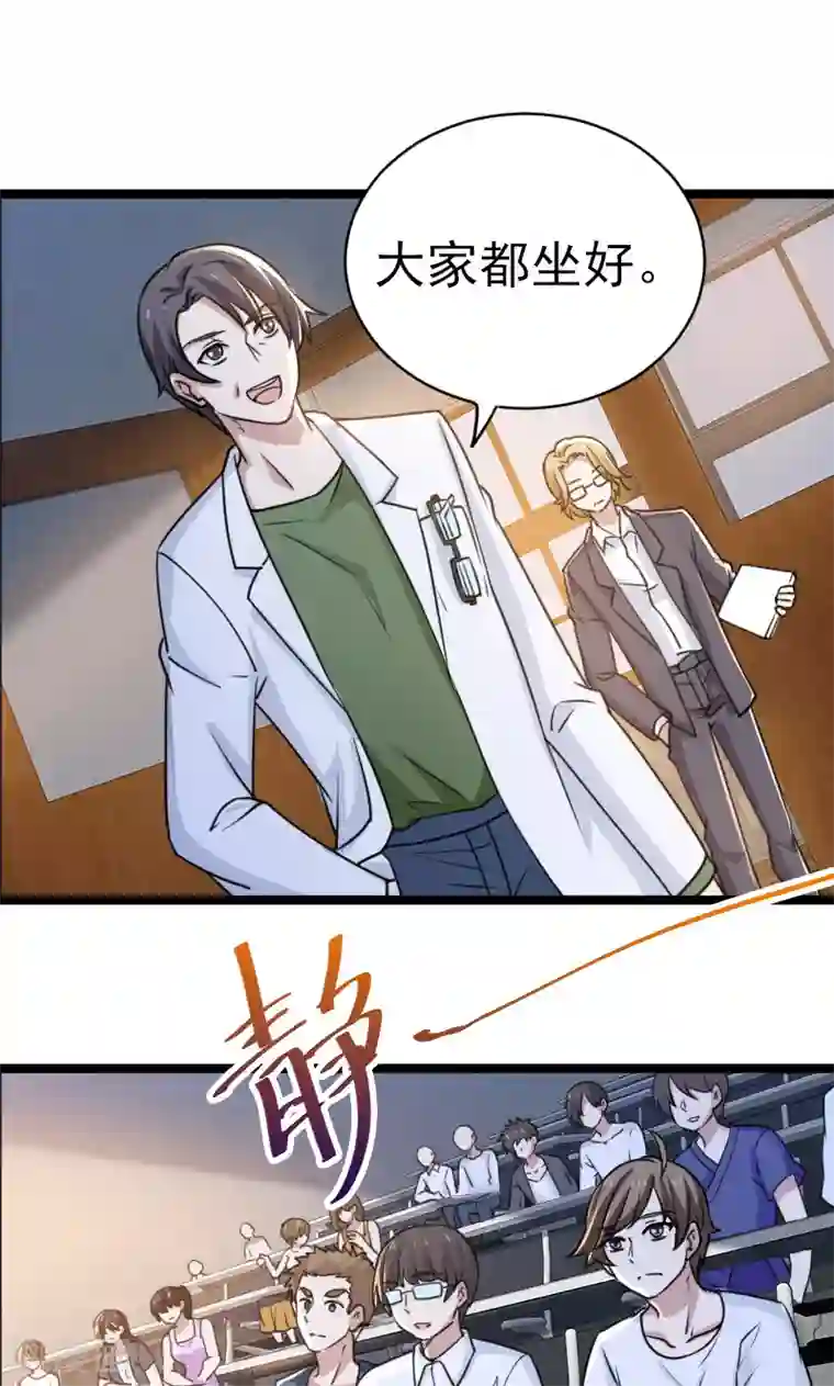 侠盗神医第21话