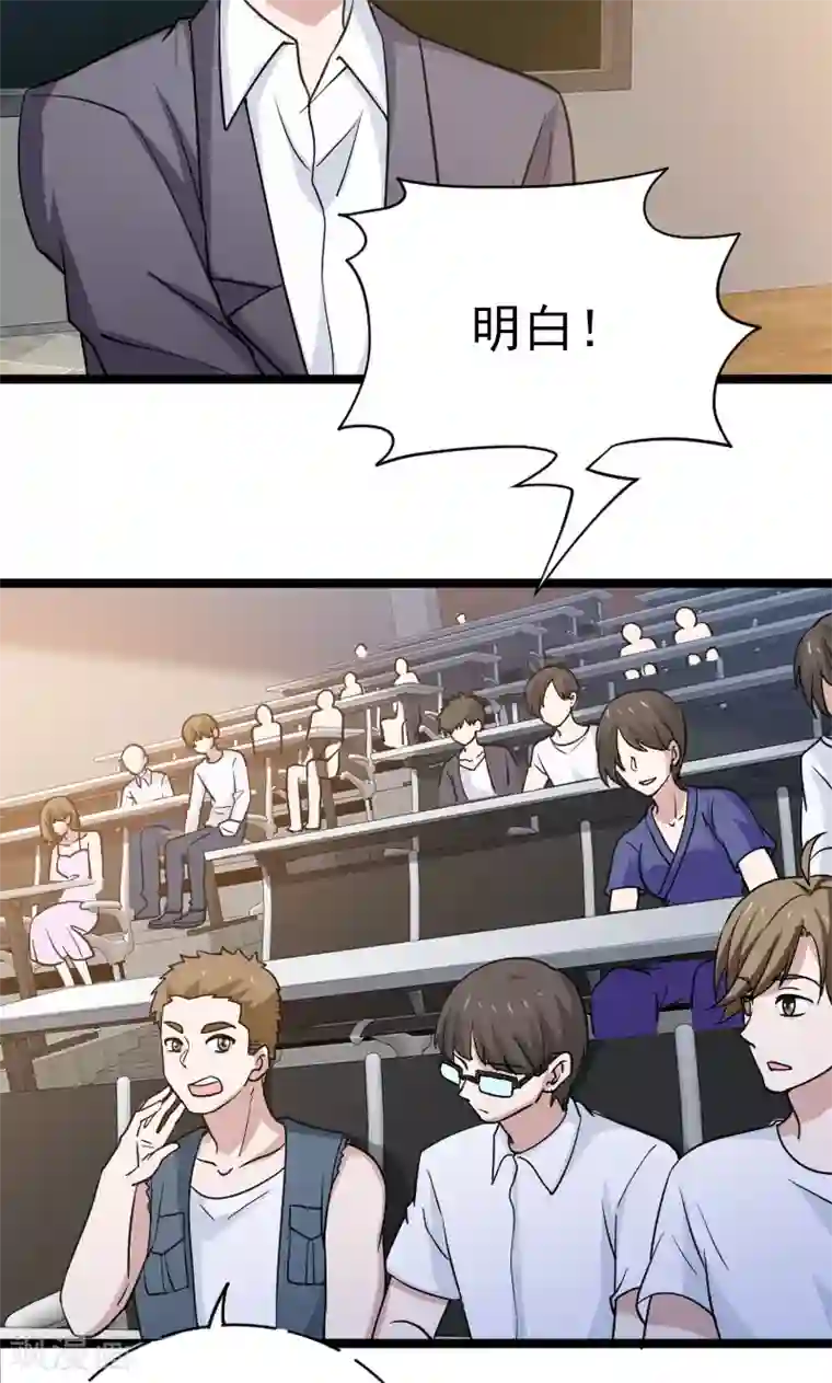 侠盗神医第21话