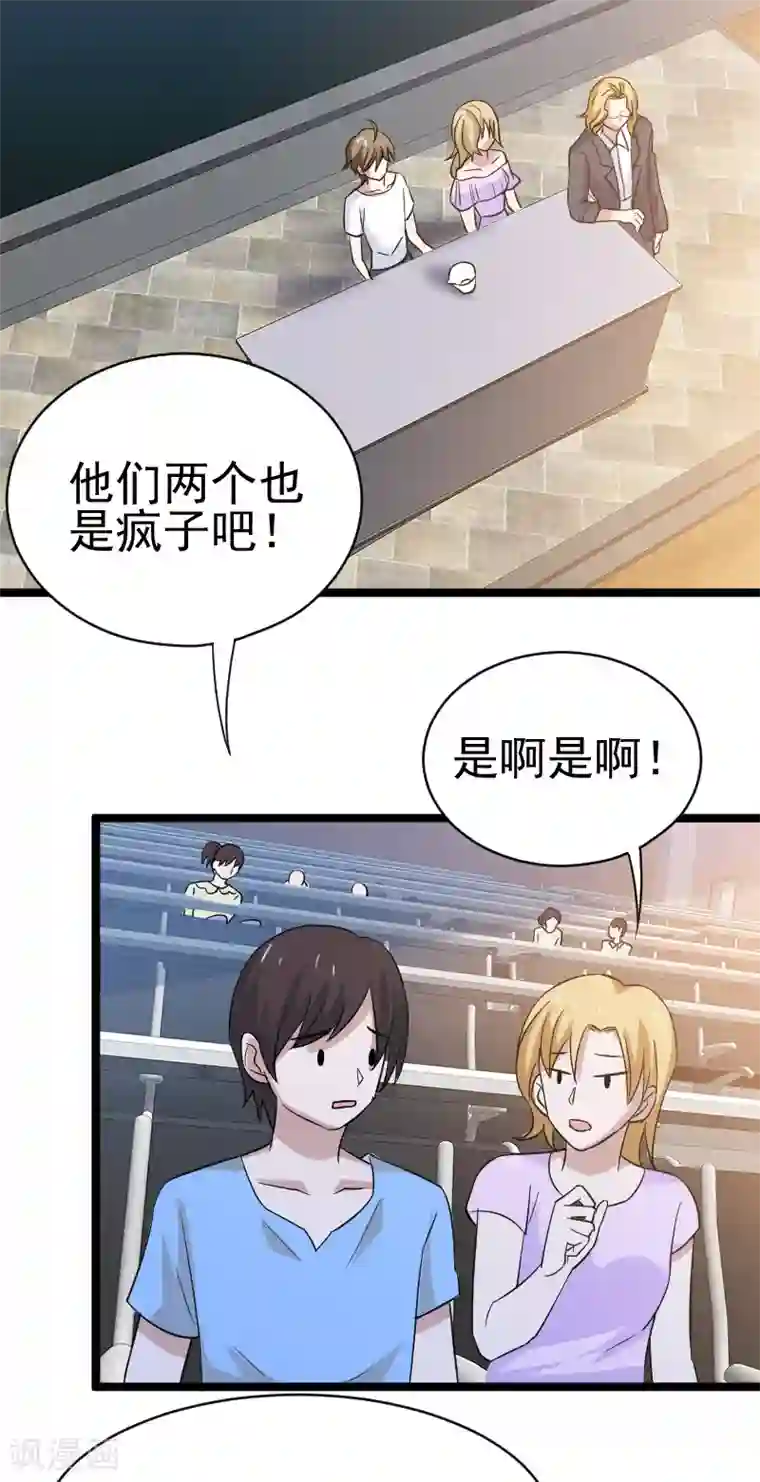 侠盗神医第22话