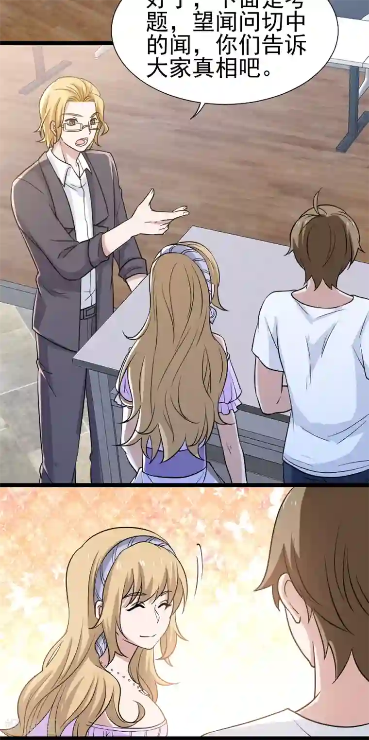 侠盗神医第22话