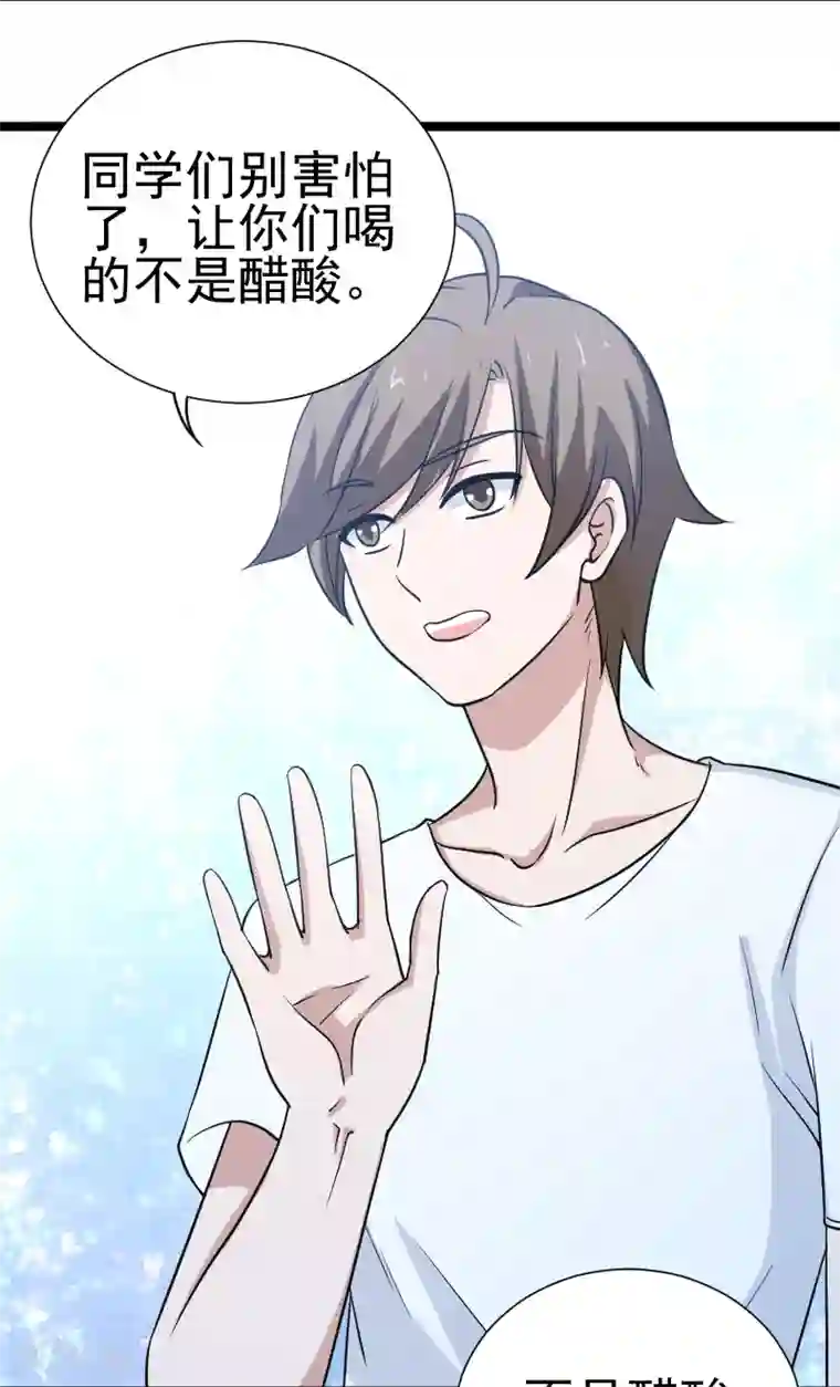 侠盗神医第22话