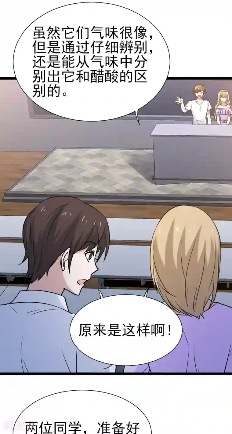 侠盗神医第22话