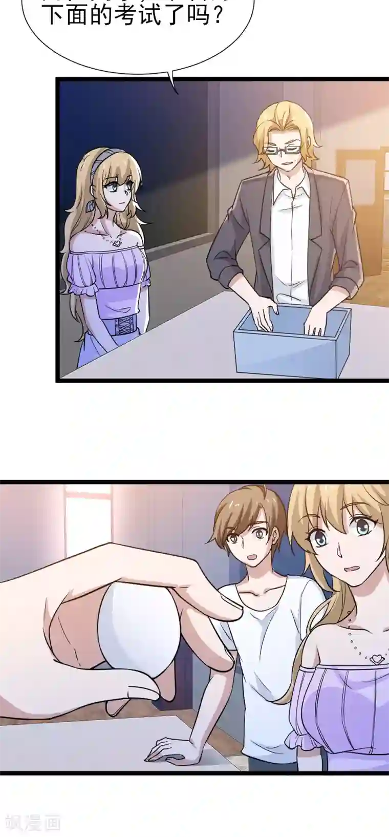 侠盗神医第22话