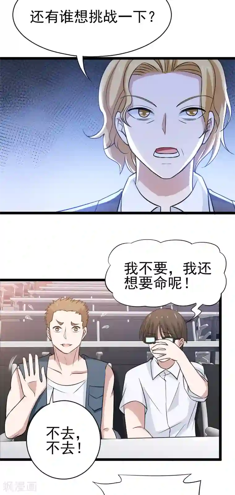 侠盗神医第22话