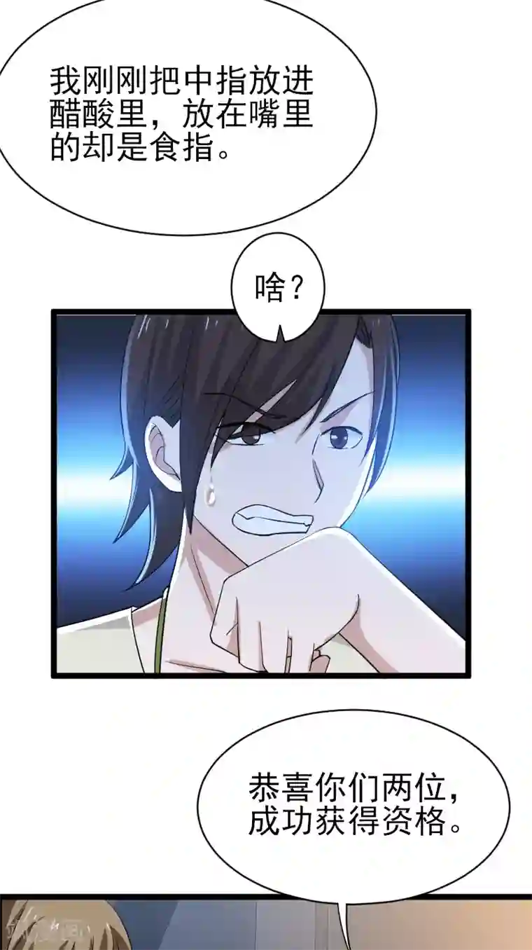 侠盗神医第22话