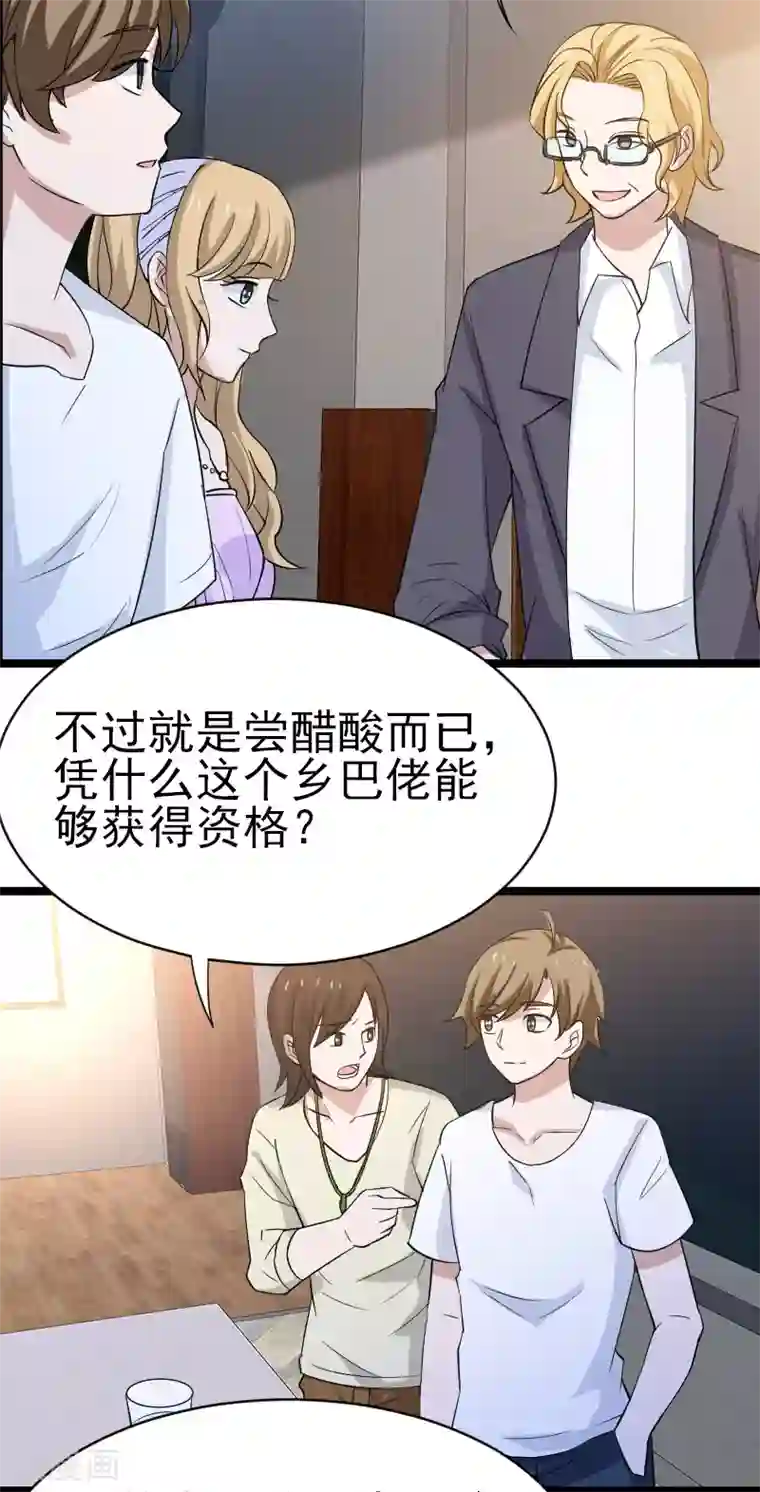 侠盗神医第22话