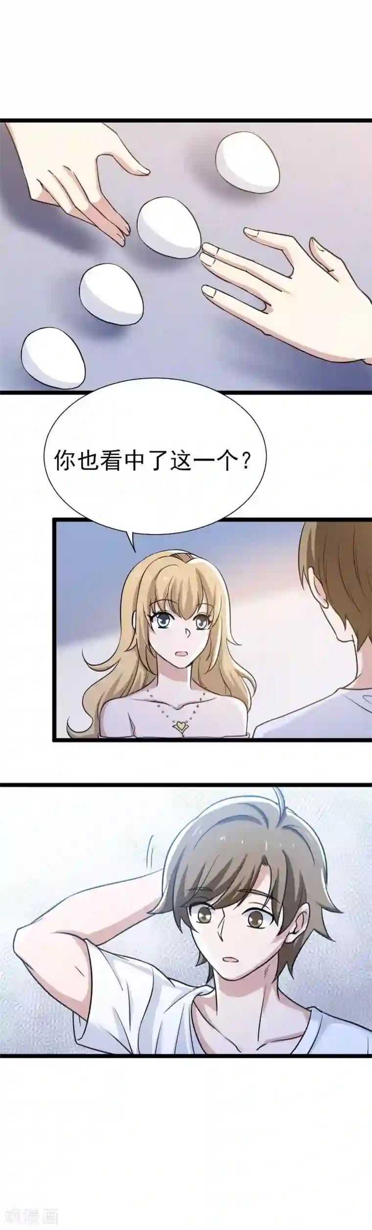 侠盗神医第23话