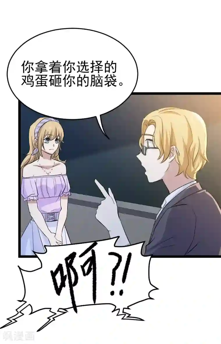 侠盗神医第23话