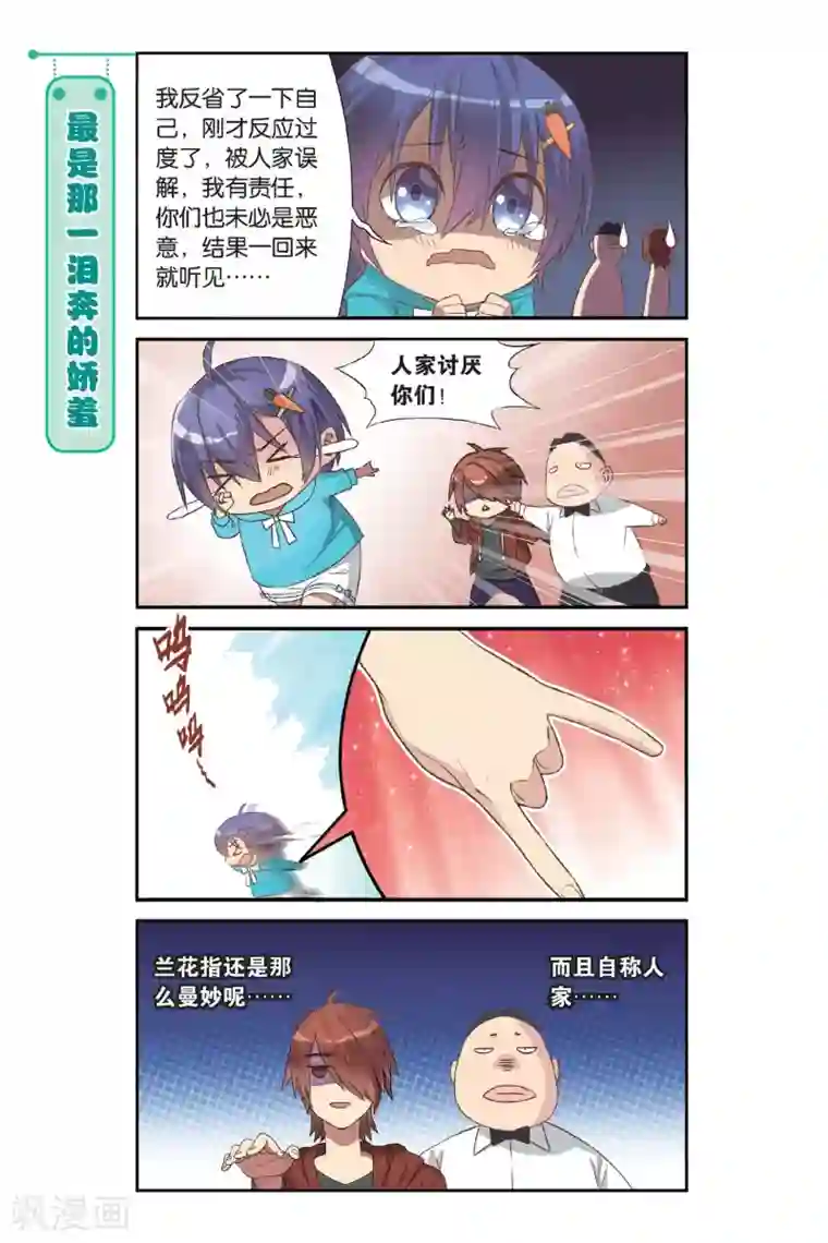 青春奇妙物语第1话 睡在我上下前后左右铺的兄弟（1）