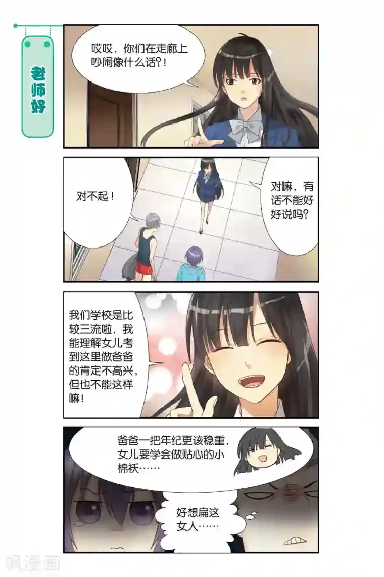 青春奇妙物语第1话 睡在我上下前后左右铺的兄弟（1）