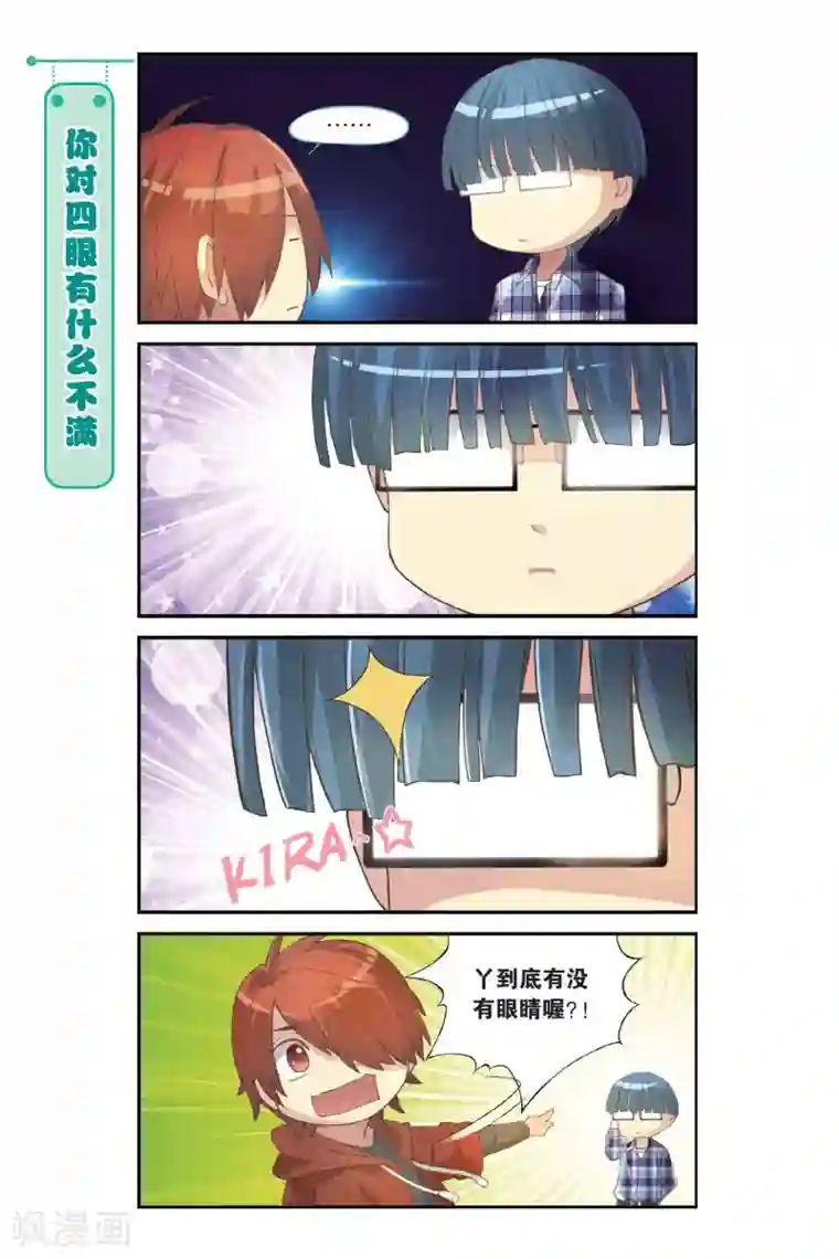 青春奇妙物语第1话 睡在我上下前后左右铺的兄弟（1）