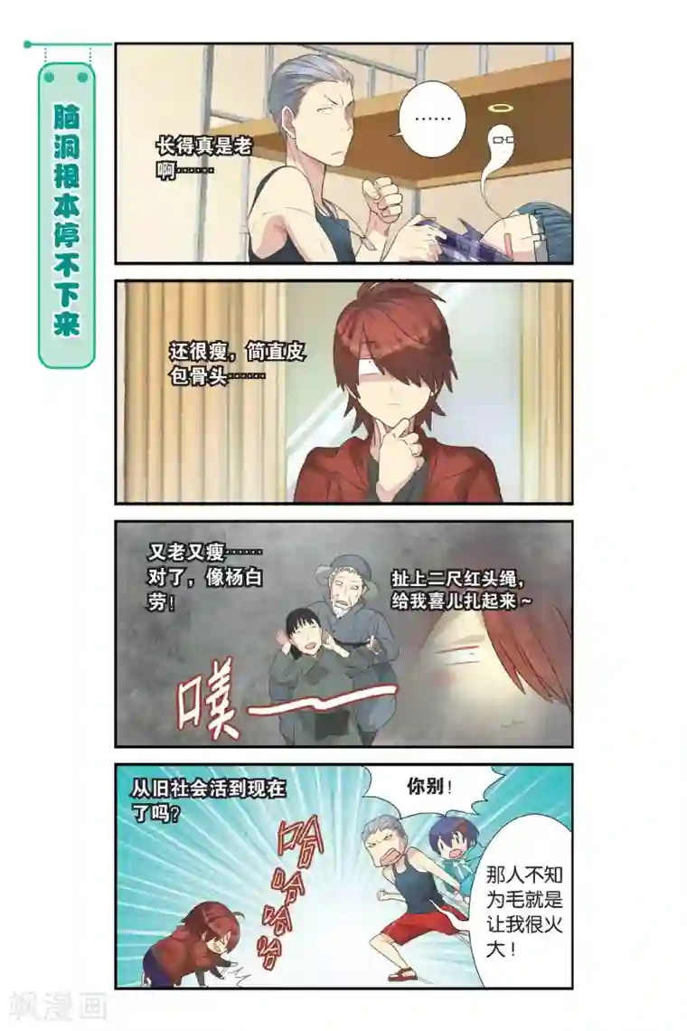 青春奇妙物语第1话 睡在我上下前后左右铺的兄弟（1）