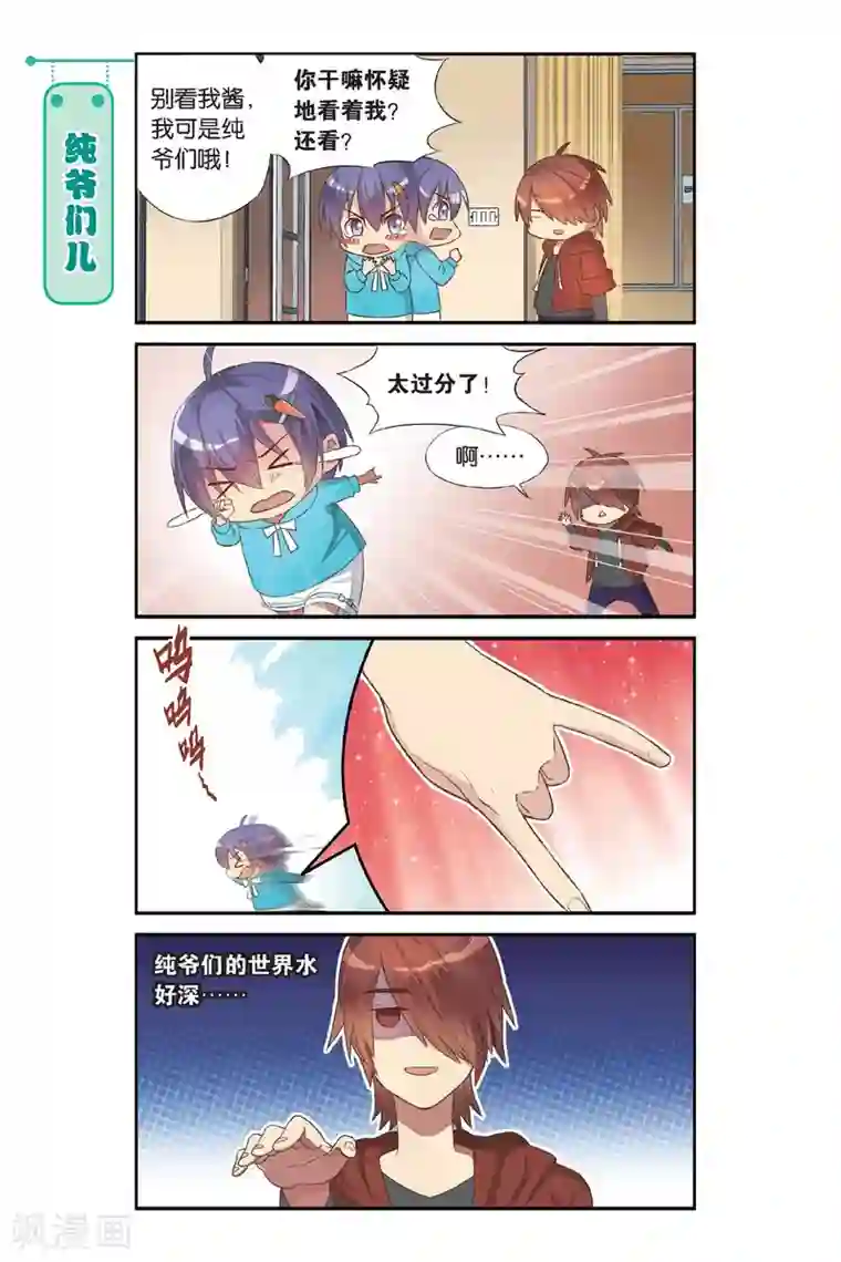 青春奇妙物语第1话 睡在我上下前后左右铺的兄弟（1）