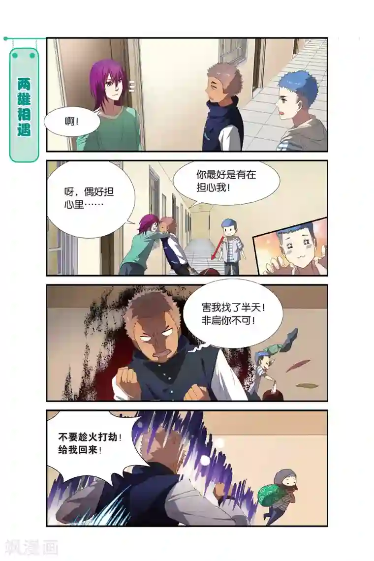 青春奇妙物语第3话 睡在我上下前后左右铺的兄弟（3）