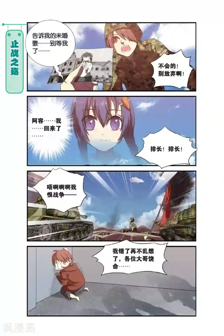 青春奇妙物语第4话 军训吧！兄弟！（1）