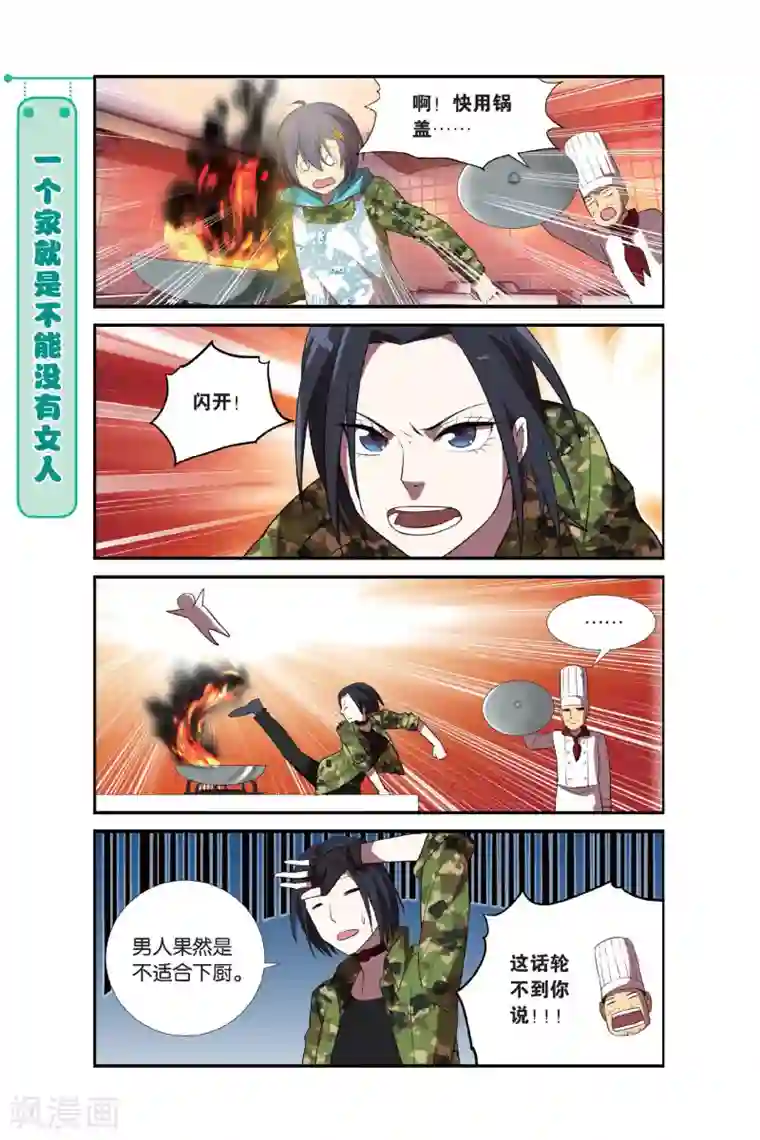 青春奇妙物语第5话 军训吧！兄弟！（2）