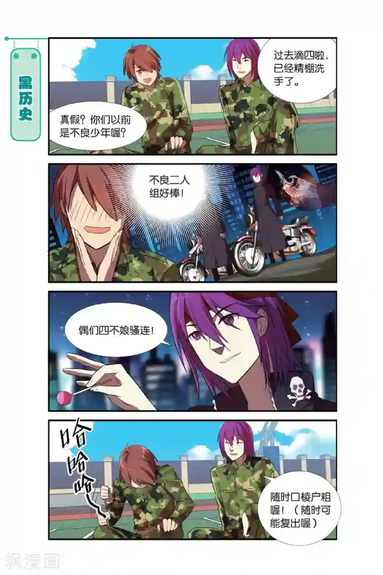 青春奇妙物语第5话 军训吧！兄弟！（2）