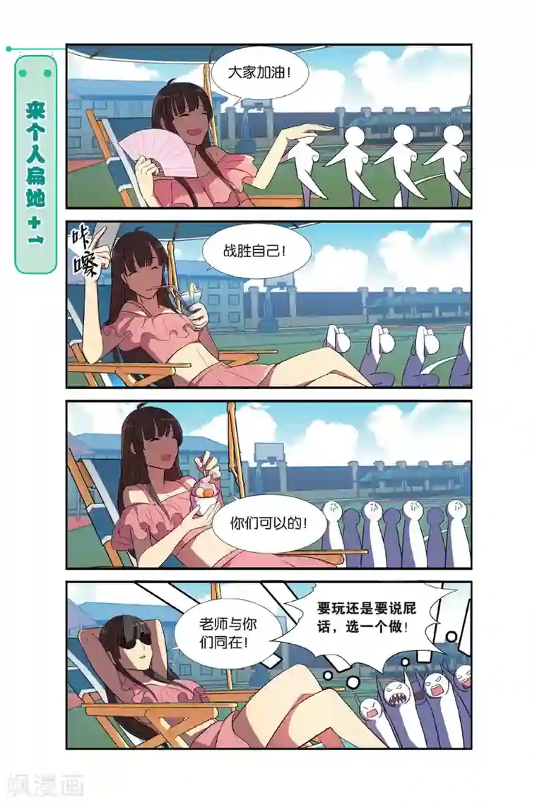 青春奇妙物语第5话 军训吧！兄弟！（2）