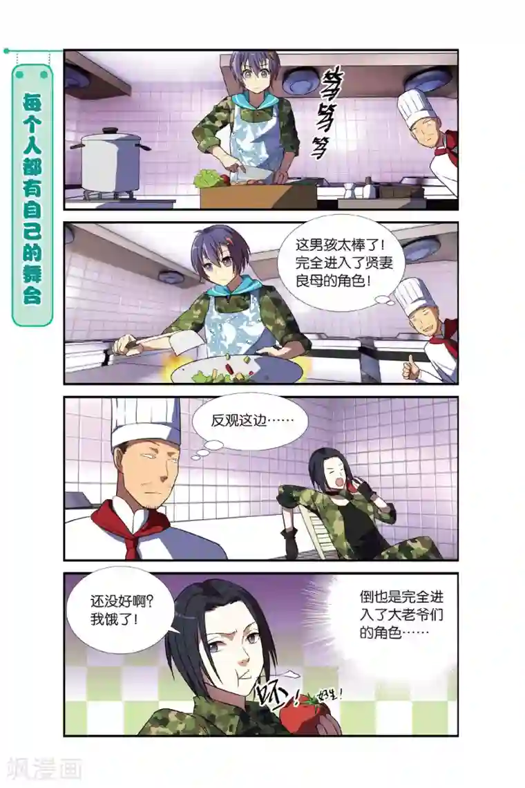 青春奇妙物语第5话 军训吧！兄弟！（2）