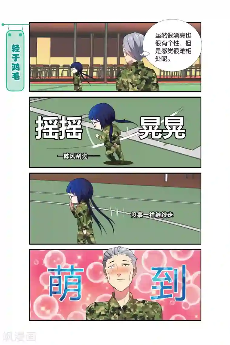 青春奇妙物语第6话 军训吧！兄弟！（3）