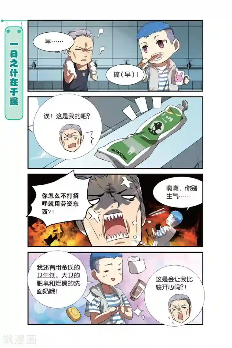 青春奇妙物语第7话 新生活这就开始啦！