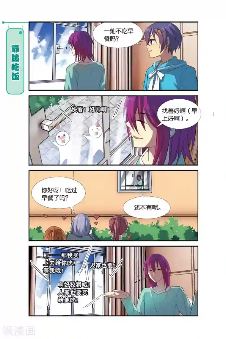 青春奇妙物语第7话 新生活这就开始啦！