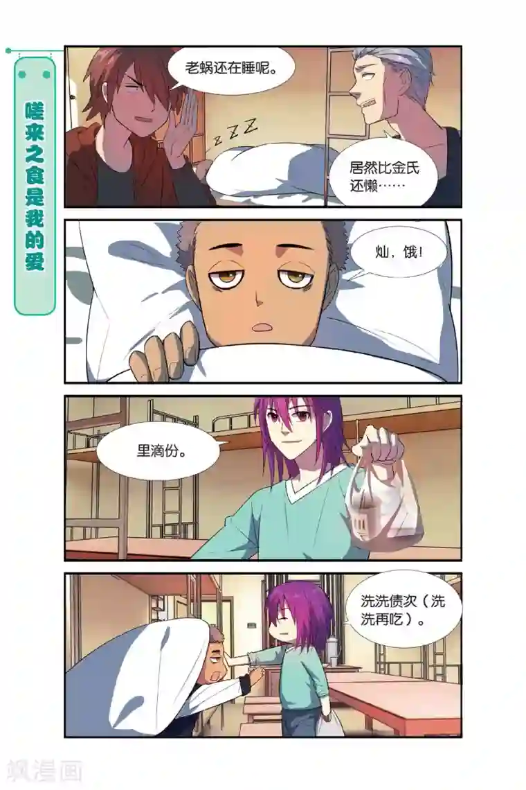 青春奇妙物语第7话 新生活这就开始啦！