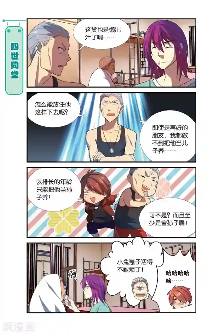 青春奇妙物语第7话 新生活这就开始啦！