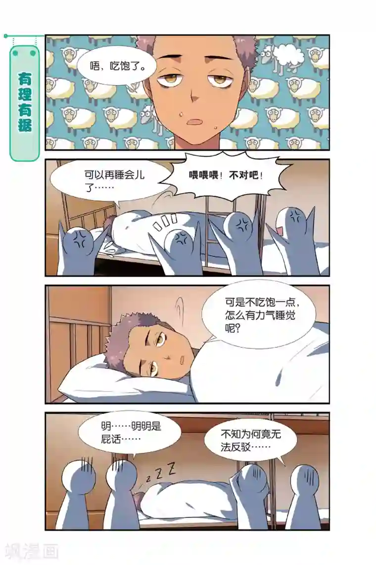 青春奇妙物语第7话 新生活这就开始啦！