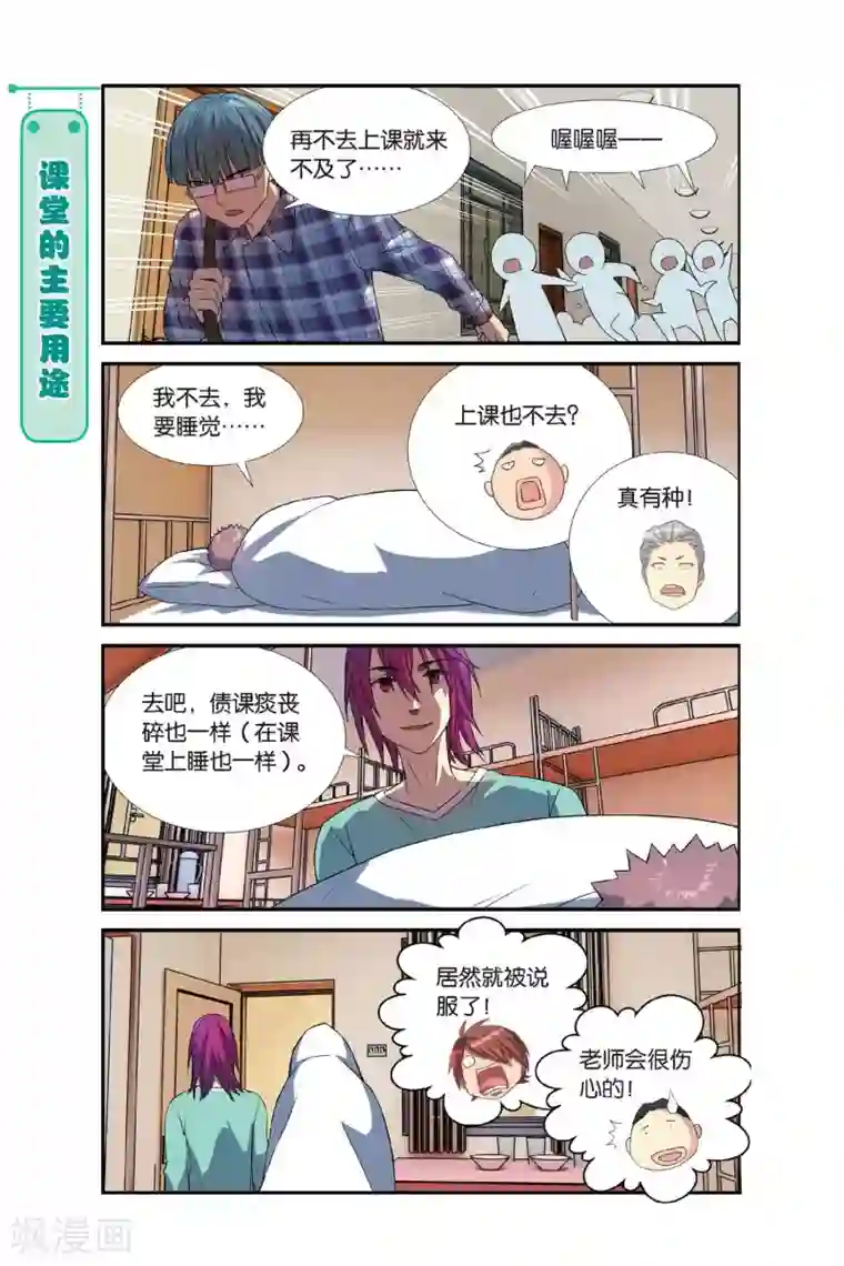 青春奇妙物语第7话 新生活这就开始啦！