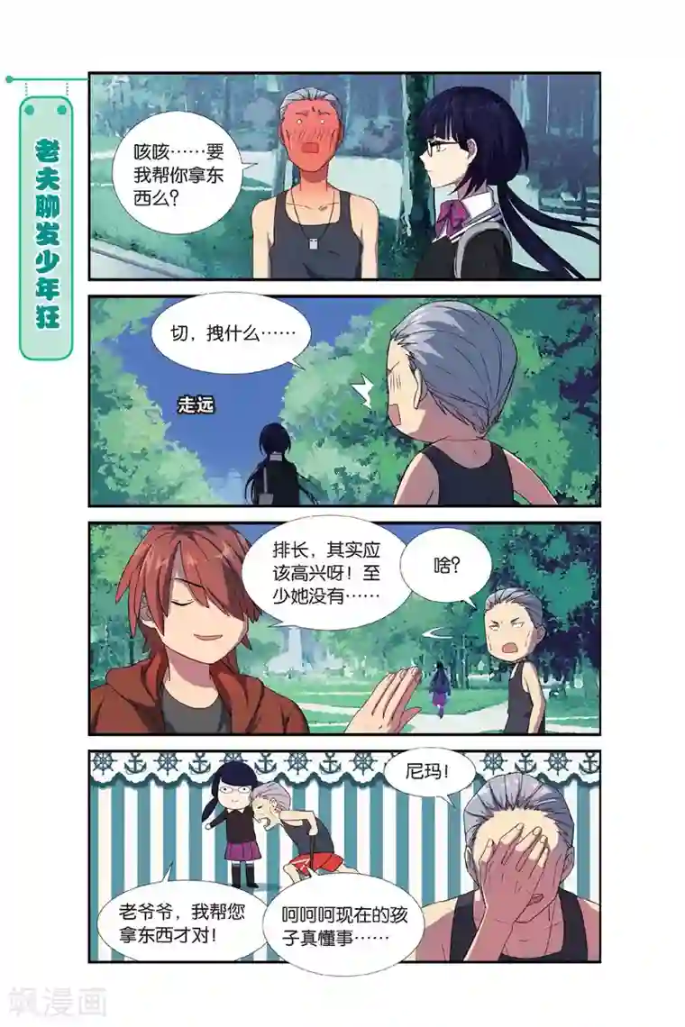 青春奇妙物语第7话 新生活这就开始啦！