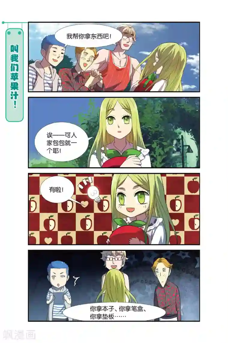 青春奇妙物语第7话 新生活这就开始啦！