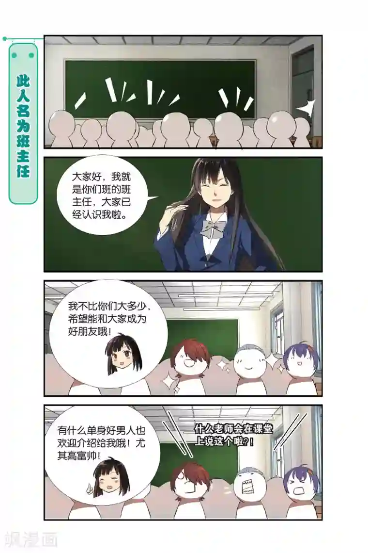 青春奇妙物语第7话 新生活这就开始啦！