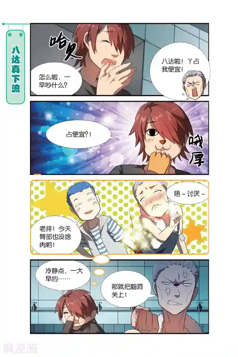 青春奇妙物语第7话 新生活这就开始啦！