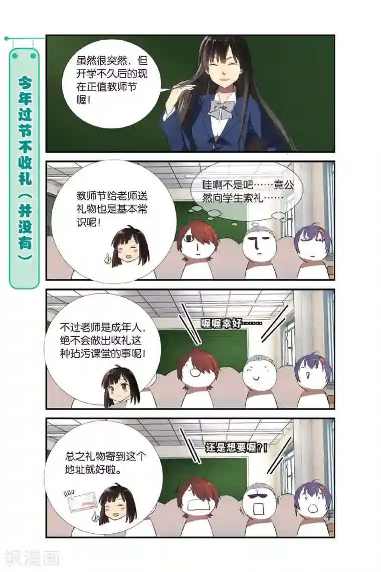 青春奇妙物语第7话 新生活这就开始啦！