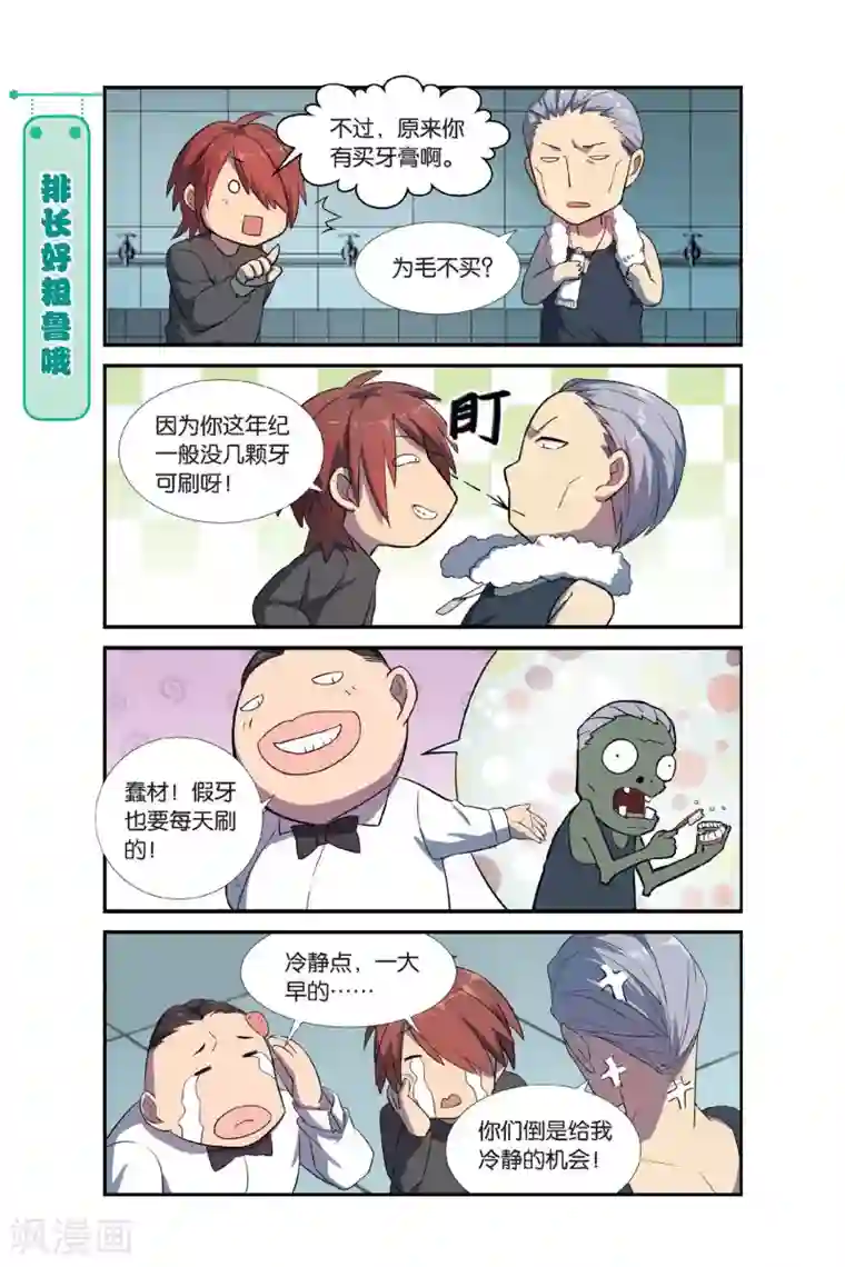 青春奇妙物语第7话 新生活这就开始啦！