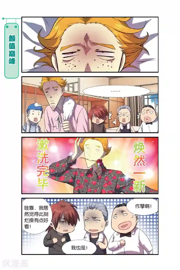 青春奇妙物语第7话 新生活这就开始啦！