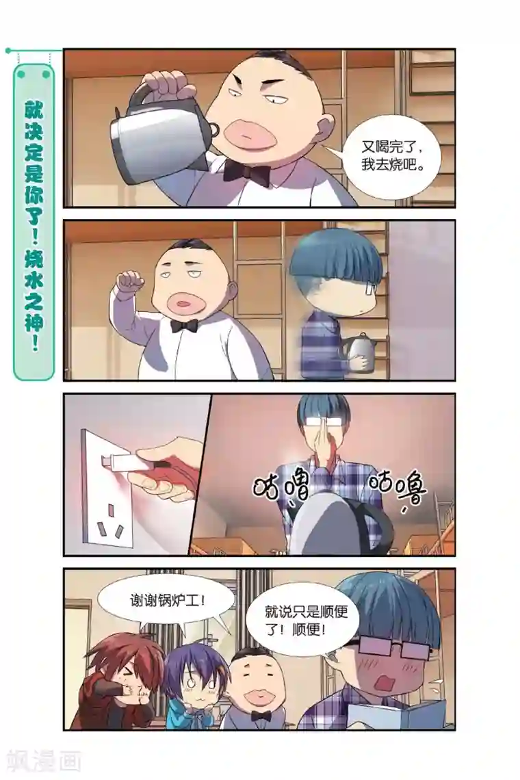 青春奇妙物语第7话 新生活这就开始啦！