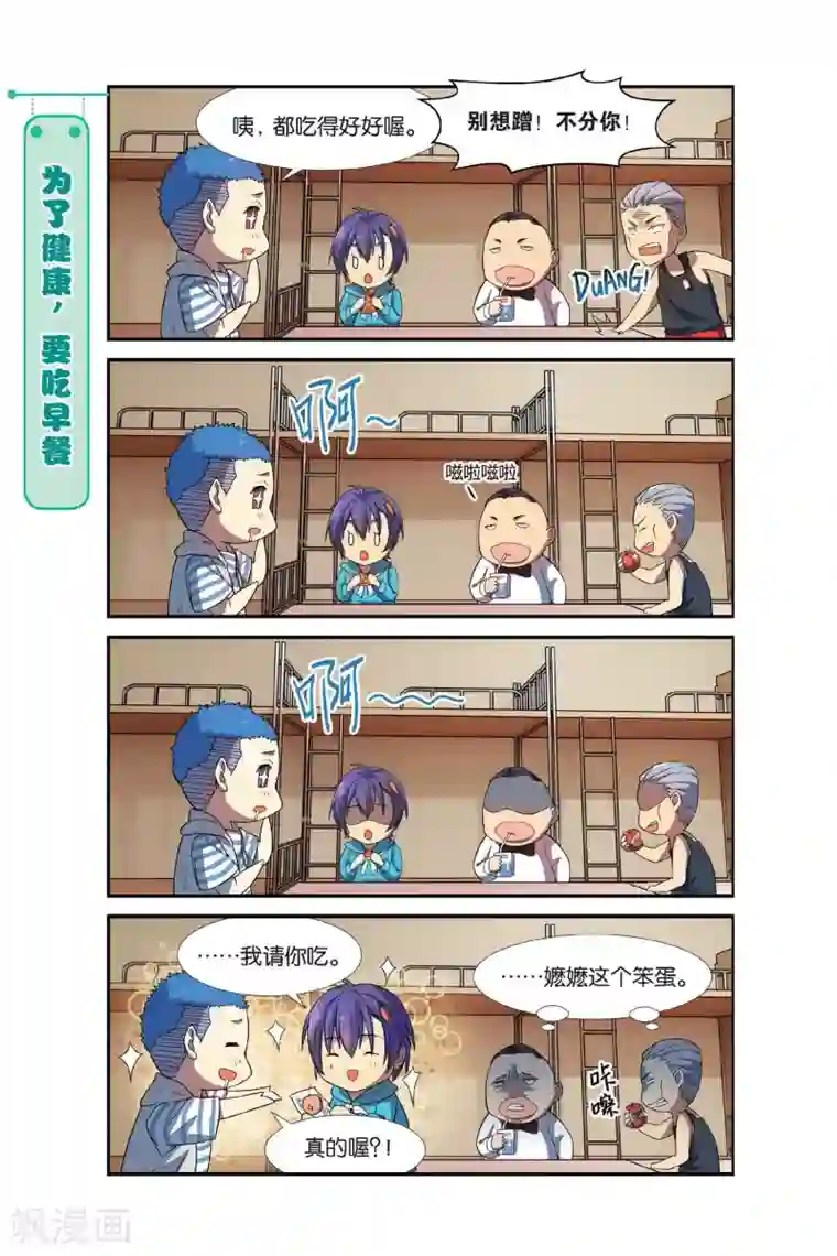 青春奇妙物语第7话 新生活这就开始啦！