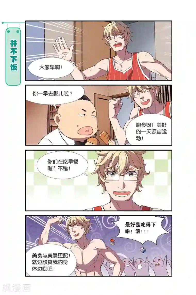 青春奇妙物语第7话 新生活这就开始啦！