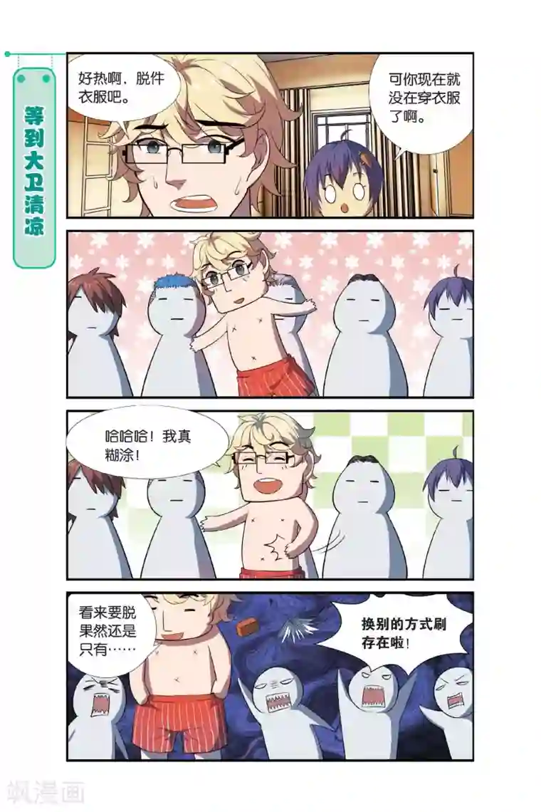 青春奇妙物语第7话 新生活这就开始啦！